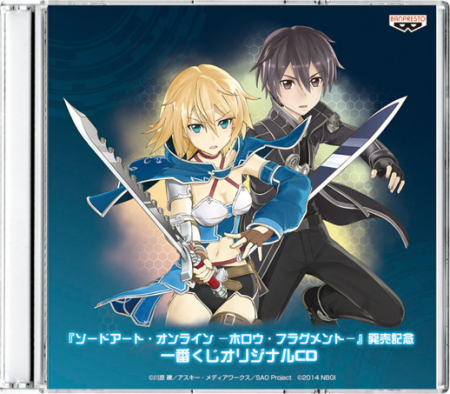 Sword Art Online Hollow Fragment - Ichiban Kuji - Ichiban Kuji Premium Sword Art Online Stage 1 (Banpresto)