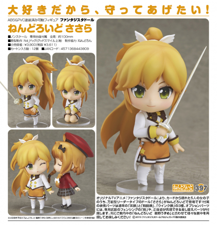 Sasara Nendoroid (#397) Fantasista Doll (Good Smile Company)