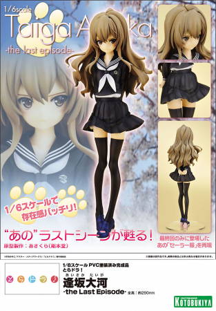 Toradora! - Aisaka Taiga - 1/6 - The Last Episode (Kotobukiya)