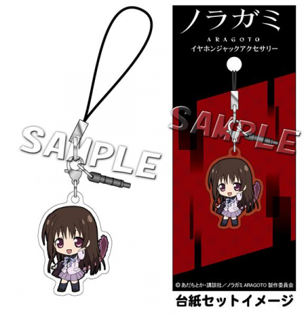 Noragami Aragoto Earphone Jack Accessory Hiyori