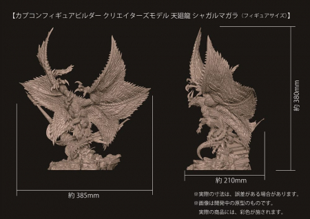 Monster Hunter PVC Statue CFB Creators Model Shagaru Magala (Capcom)