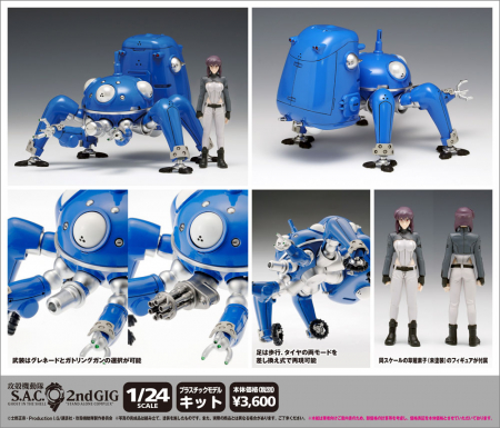 Ghost in the Shell S.A.C. Actionfigur 1/24 Tachikoma 2nd GIG Version (Wave Corporation)