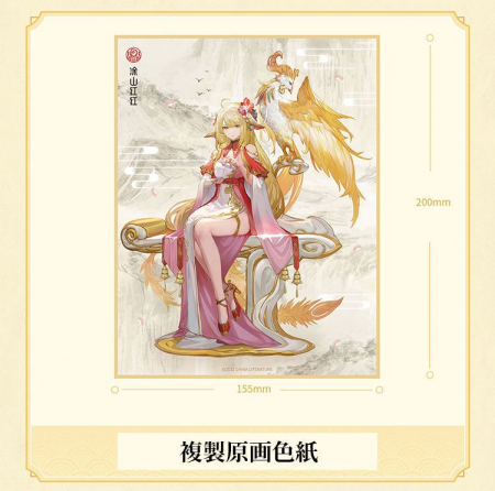 Fox Spirit Matchmaker PVC Statue 1/7 Honghong Tushan Golden Feather Dress Ver. (Yuewen Goods)