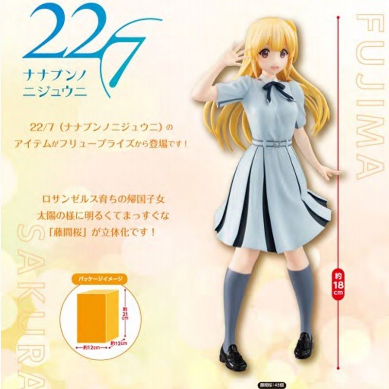 22/7 - SPECIAL FIGURE - FUJIMA SAKURA (FuRyu)