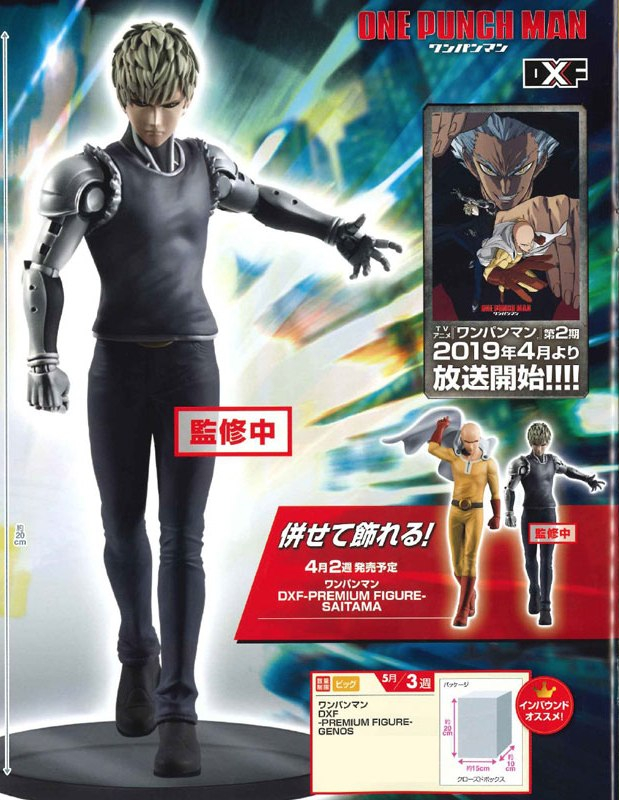 One Punch Man DXF Genos (Banpresto)