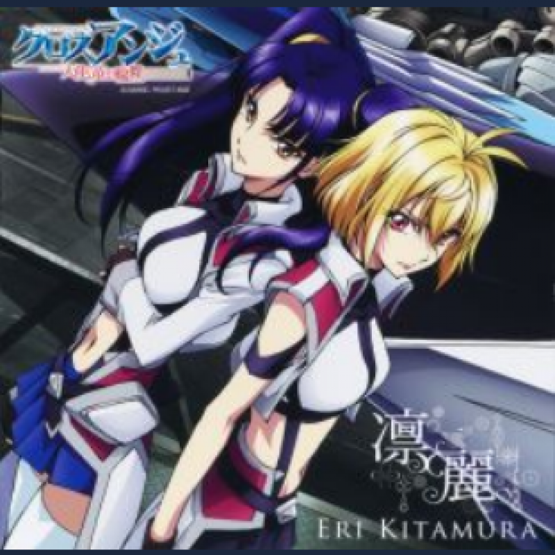 Rinrei / Eri Kitamura [Limited Edition]