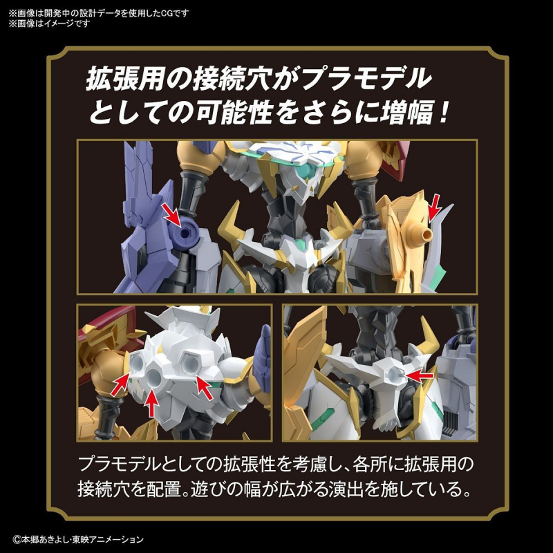 FIGURE RISE AMPLIFIED OMEGAMON XANTIBODY (Bandai Spirits) BACKORDER