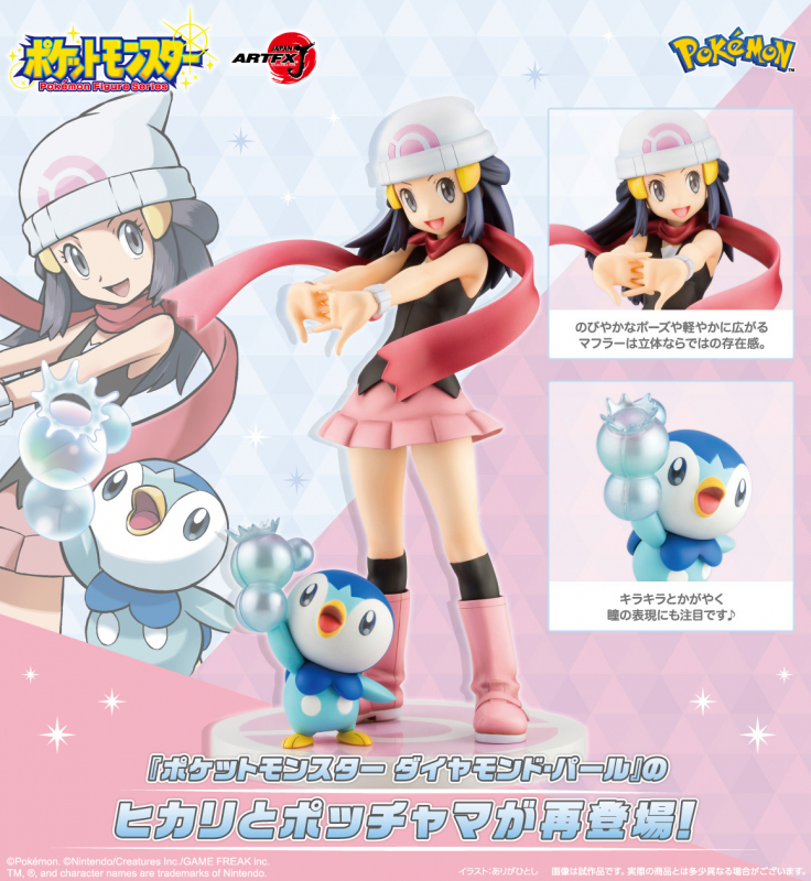 Pocket Monsters - Hikari - Pochama - ARTFX J - Pokémon Figure Series - 1/8 (Kotobukiya)