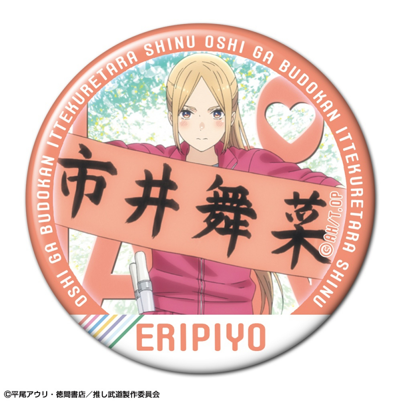 If My Favorite Pop Idol Made It to the Budokan, I Would Die: Can Badge Design Set 8 Pieces