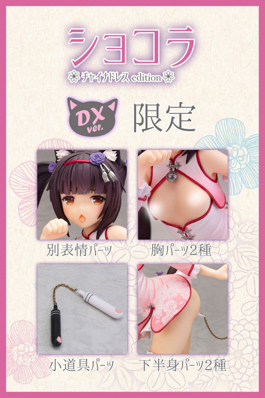 Nekopara PVC Statue 1/6 Chocola Chinese Dress edition illustration by Sayori DX Ver. (Alphamax)