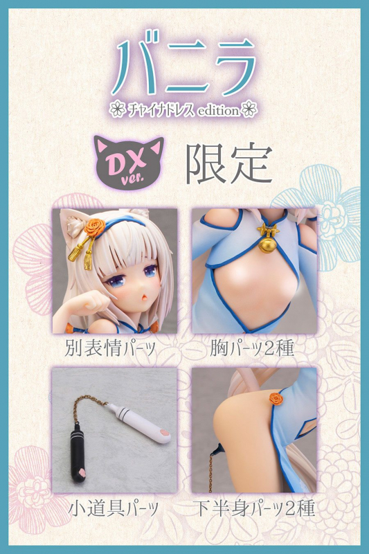 Nekopara PVC Statue 1/6 Vanilla Chinese Dress edition illustration by Sayori DX Ver. (Alphamax)